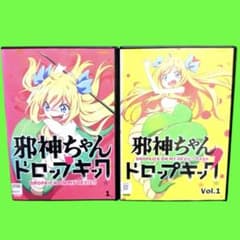 ケース付 邪神ちゃんドロップキック 1期+2期 全8巻 全巻セット - メルカリ