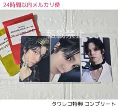 ATEEZ タワレコ ユノ 渋谷限定 ラキロト トレカ コンプリート - メルカリ