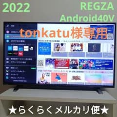 ❶TOSHIBA[2022年製品]40V34 - メルカリ