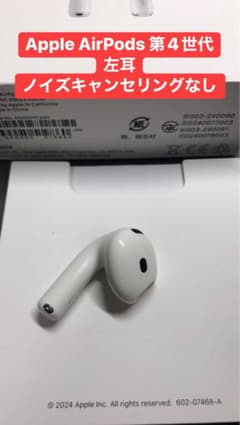AirPods 第4世代 左耳 正規品 - メルカリ