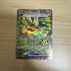 オーガポン みどりのめんex SAR SV6 変幻の仮面 125/101 - メルカリ