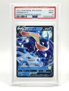 PSA9】ゲッコウガV ファミリーポケカ - メルカリ