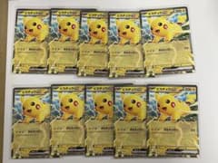 コロちゃお ピカチュウex 10枚セット - メルカリ