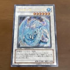 氷結界の龍ブリューナク DT01-JP031 遊戯王カード 美品 - メルカリ