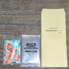 遊戯王 Vジャンプ 定期購読特典カード 契約を結びし竜の戦士 未開封