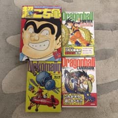 初版 超こち亀・ドラゴンボールFOREVER・LANDMARK ネコ魔神 - メルカリ