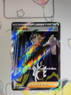 ボスの指令/ゲーチス【SR】095/073 SV1a - メルカリ