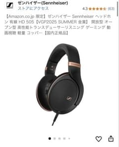 新品未開封】SENNHEISER ゼンハイザー HD 505 有線 開放型 - メルカリ