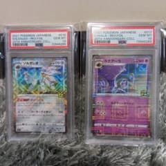 ソルガレオ ルナアーラ25thパラレルミラー連番【PSA10】リーリエミラー