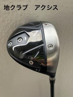 アクシスゴルフZ1ツアースペックドライバー 9.5度 クレイジー シャフト