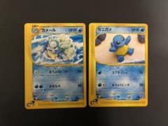ポケモンカード カメール e ゼニガメ e スターターパック 2枚セット