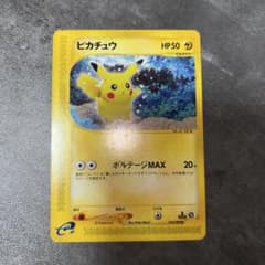 ピカチュウ ○ 拡張パック第4弾 裂けた大地 033/088 - メルカリ