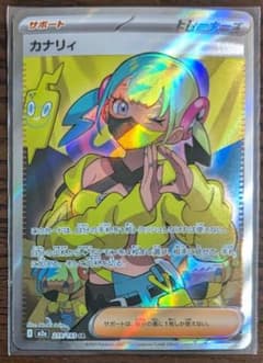 ポケモンカード カナリィ sr 大幅ズレ エラー品 魂抜けエラー - メルカリ