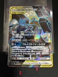 ルカリオ＆メルメタルGX SR SM9b フルメタルウォール 058/054 - メルカリ