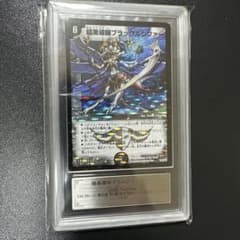 ARS10 旧枠 暗黒導師ブラックルシファー 1D/3D/Y8 DM-29+1D - メルカリ