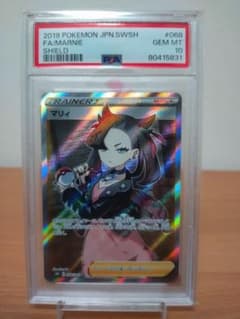 PSA10】マリィ SR 068/060 2019 S1H シールド - メルカリ