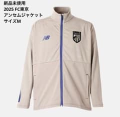 新品未使用 FC東京 2025 トラックニットジャケット サイズM - メルカリ