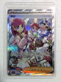 未使用品』タロ SAR SV7 ステラミラクル 131/102 - メルカリ