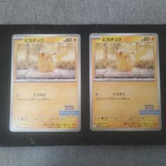 イラストレーションコンテスト 2024 ピカチュウ 熱風のアリーナ プロモ