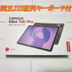 Lenovo Idea Tab Pro 12.7インチ＋純正JIS配列キーボード - メルカリ