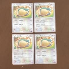 カビゴン ねがえり のみこむ 4枚 - メルカリ