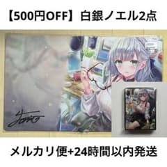 白銀ノエル】プレイマット スリーブ サプライ ホロライブ hololive