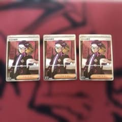 ボスの指令 カラスバ SR 3枚セット - メルカリ