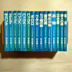 白土三平異色作品集 15巻セット 赤目プロ 小学館 ビッグコミックス