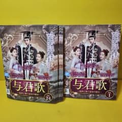 与君歌 ～乱世に舞う運命の姉妹～ DVD 全24巻 - メルカリ