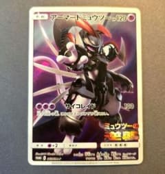 アーマードミュウツー 365/SM−P - メルカリ