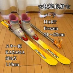 ◇状態良好◇ KAZAMASPAX 110cm ブーツ HART 21〜22cm - メルカリ