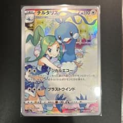 チルタリス CHR S11a 白熱のアルカナ 074/068 - メルカリ