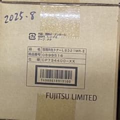 FUJITSU 純正トナー-LB321MR-II 10箱 - メルカリ