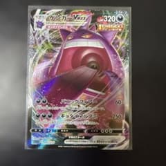 ゲンガーVMAX SGG ハイクラスデッキ ゲンガーVMAX 002/019 - メルカリ