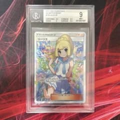 がんばリーリエ SR SM4+ GXバトルブースト 119/114 bgs9 - メルカリ