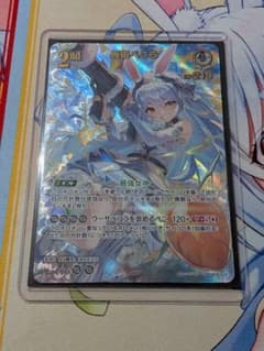 ひ*り様 兎田ぺこら 2nd UR エンチャントレガリア - メルカリ