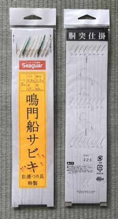 ☆鳴門船サビキ 松浦つり具 特製 ハリ5号 8本針 新品未使用 11セット
