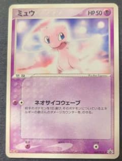 ミュウ 明治 Meiji プロモ 069/PCG-P ポケモンカード ポケカ - メルカリ