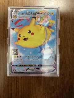 そらをとぶピカチュウVMAX RRR S8a 25th ANNIVERSARY… - メルカリ