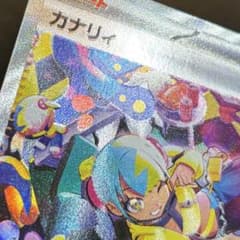 カナリィ SAR エラー 魂抜け レリーフずれ ポケカ メガドリーム - メルカリ