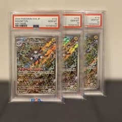 PSA10】連番 レアコイル ar 3枚 - メルカリ