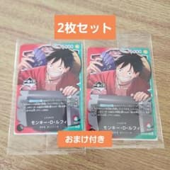 一番くじ ワンピースカードゲーム 特典 モンキー・D・ルフィ プロモ 2