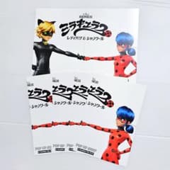 ミラキュラス レディバグ&シャノワール ポストカード アドリアン マリ