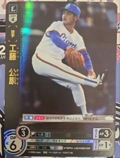 ドリームオーダー 西武ライオンズ 獅子の闘志 工藤公康 SR - メルカリ