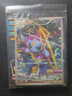 フーパ：光輪の超魔神 フーパ XY プロモ 未開封 - メルカリ