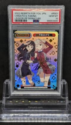 PSA10 千束&たきな PP サイン リコリスリコイル Reバース - メルカリ
