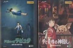 DVD 天空の城ラピュタ＆千と千尋の神隠し 2巻セット ジブリ - メルカリ