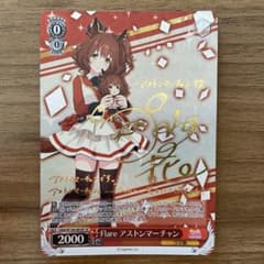 ヴァイスシュヴァルツ ウマ娘 Flare アストンマーチャン SP 箔押し