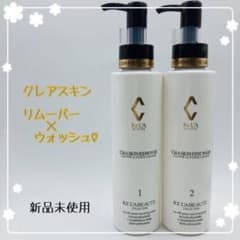 リアボーテ クレアスキン リムーバー ウォッシュ セット - メルカリ