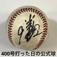 小久保裕紀400号打った日の公式球の直筆サインボール、ソフトバンク